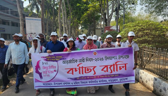 দামুড়হুদায় আন্তর্জাতিক নারী দিবস উপলক্ষে র‍্যালি ও আলোচনা সভা