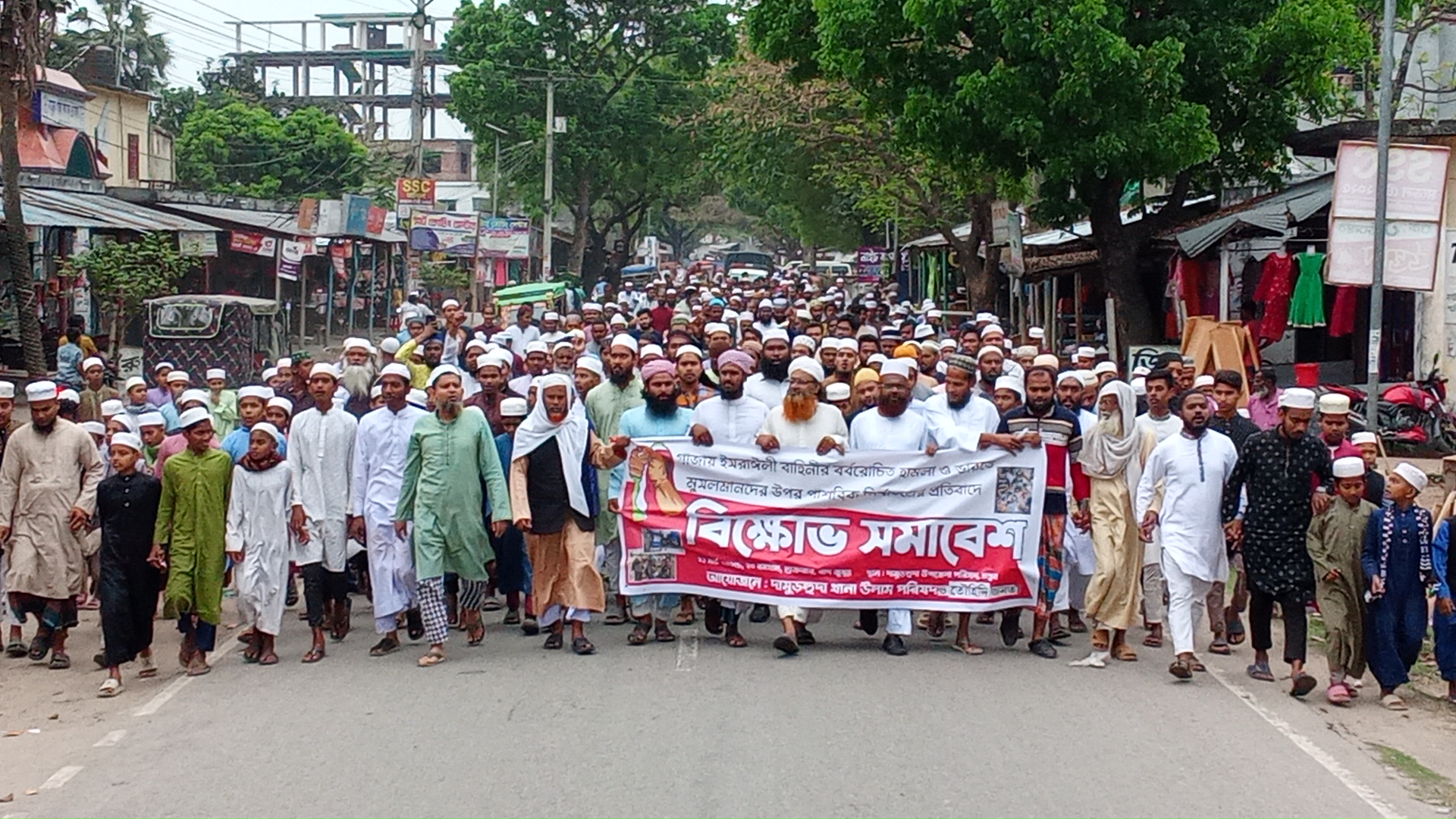 দামুড়হুদায় ফিলিস্তিনের গাজায় মুসলিমদের উপর ইসরাইলি বাহিনীর বর্বচোরিত হামলা ও ভারতে মুসলিমদের উপর পাশবিক নির্যাতনের প্রতিবাদে বিক্ষোভ মিছিল ও দোয়া অনুষ্ঠিত।