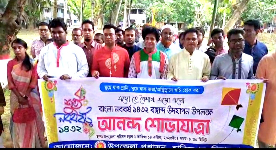 হিলিতে যথাযথ মর্যাদায় পহেলা বৈশাখ উদযাপন